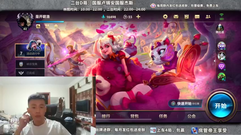【2022-03-15 22点场】林熙Lxxi：二台表演时间