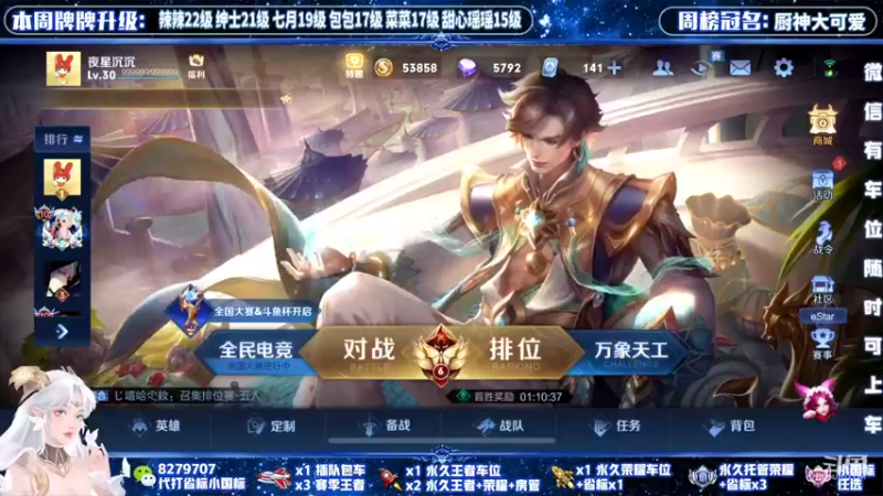 【2022-03-13 20点场】绪伦gg：绪伦：全英雄双系统解决一切上分问题！