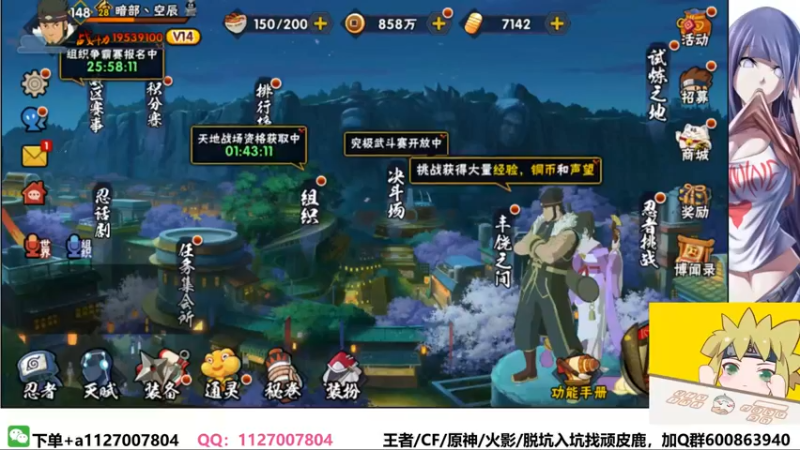【2022-03-16 19点场】小仙男追命：追命:《天地超影》