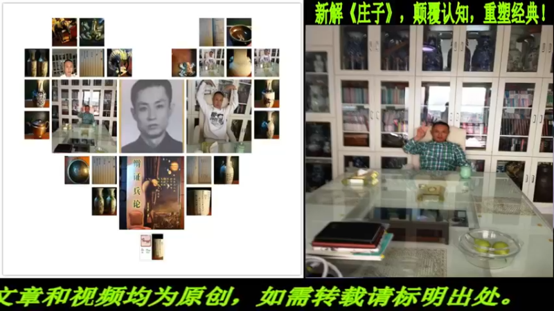 【2022-03-16 20点场】匡老师教育修身话题：新解《庄子》颠覆认知重塑经典！