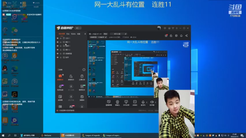 【2022-03-15 21点场】山有木兮木无期丶：网一大乱斗1=4