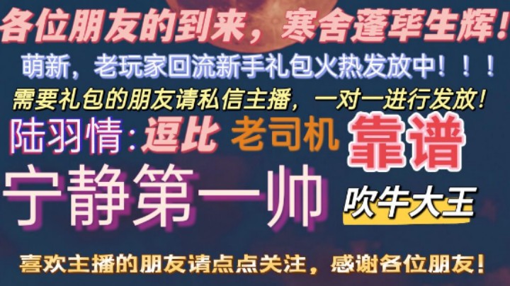 【新大话西游3】陆羽情飞升挑战杨戬20220316 04点场