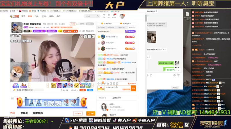 【2022-03-11 11点场】大户呀：国1琴女我来拉！