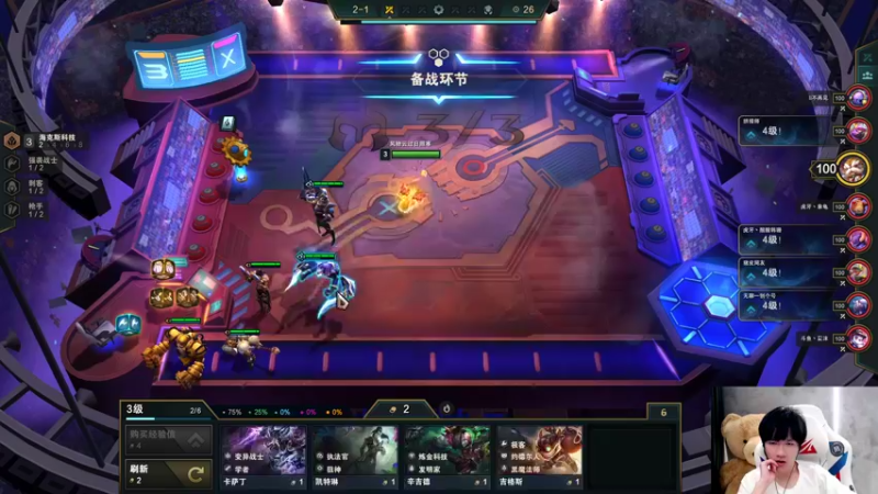 【2022-03-16 00点场】Misaya若风lol：若风：云顶王者局了！冲大分