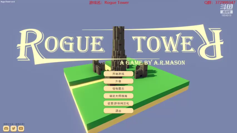 【2022-03-13 13点场】羊驼不知怎么咩：【RogueTower】羊驼的游戏时间