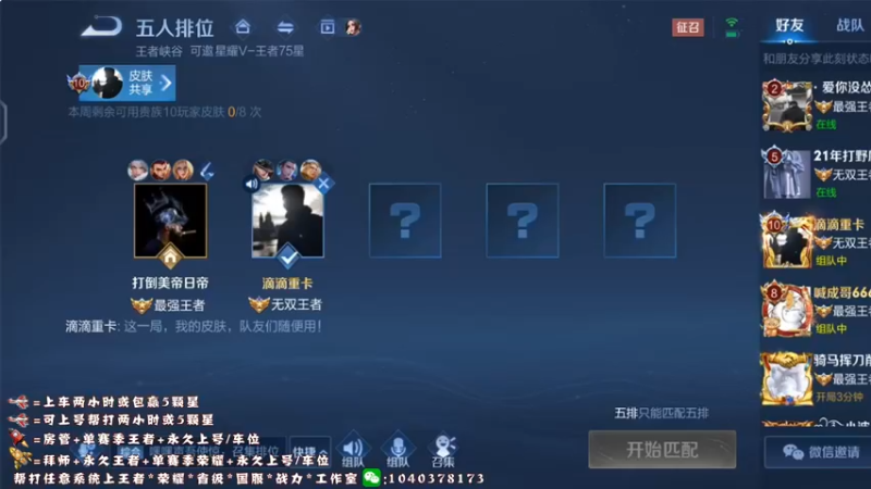【2022-03-16 12点场】天涯yy丶：国服赵云五排带粉99胜率