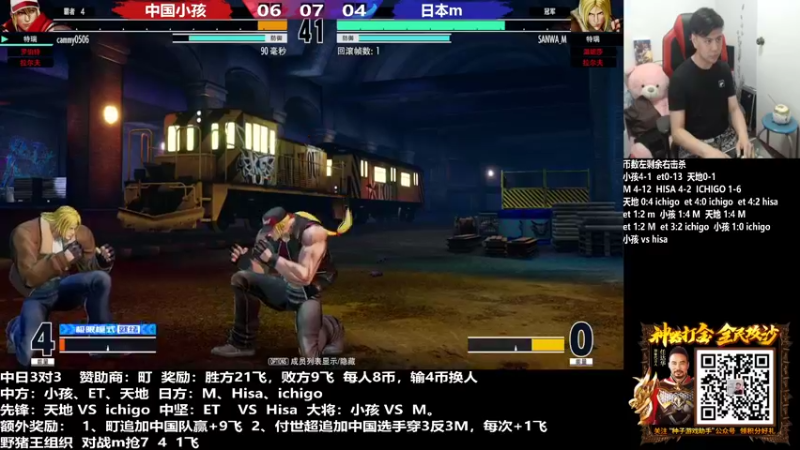 【2022-03-16 01点场】游天堂：小孩曾卓君：今晚中日对抗赛