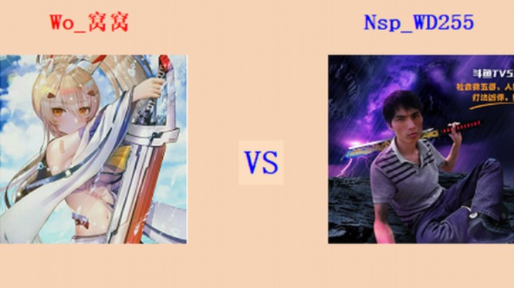 红警2原版擂台竞技场 第5季 窝窝 vs 255 精英级军段对战（1）狗子赞助