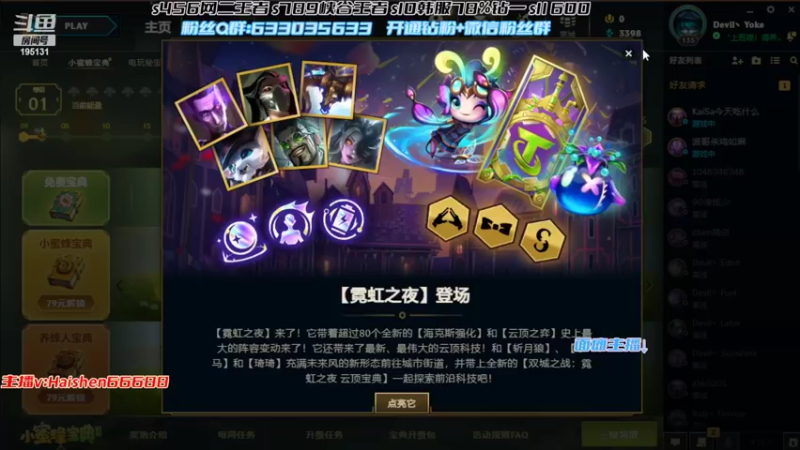 【2022-03-15 18点场】海神丶俄洛伊：俄洛伊正确打开方式