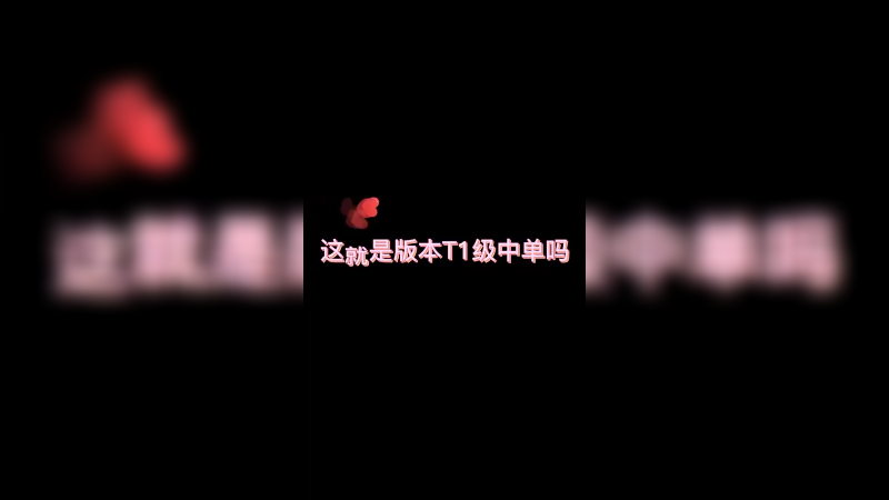 能放6次大的阿狸又有谁能不爱呢？