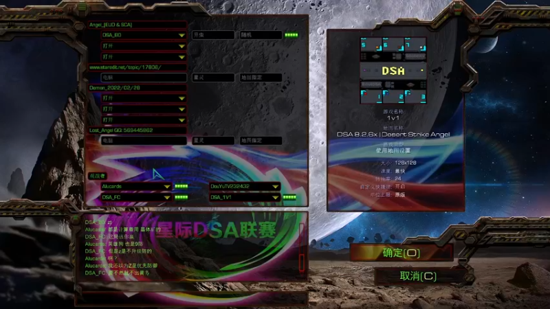 【2022-03-15 22点场】星际DSA联赛：天使風暴™️專業版