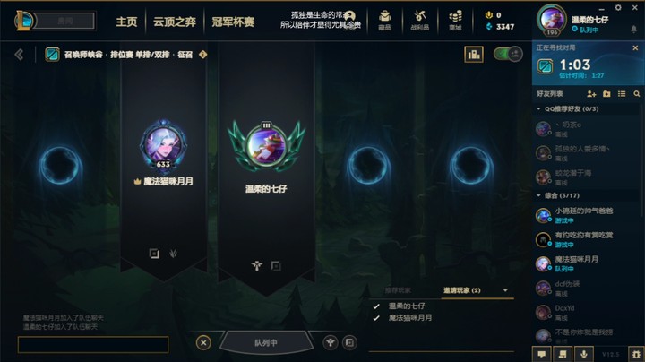 【英雄联盟】3-16直播录像