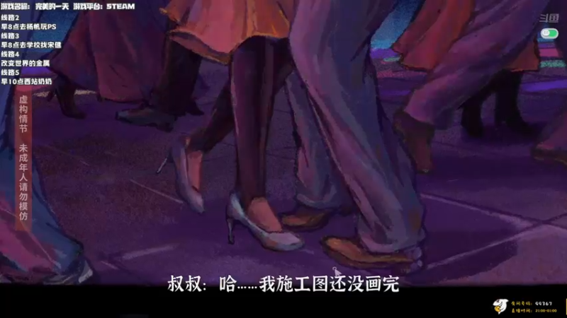 【2022-03-16 00点场】老猫CatGames：【Cat】完美的一天 第六日