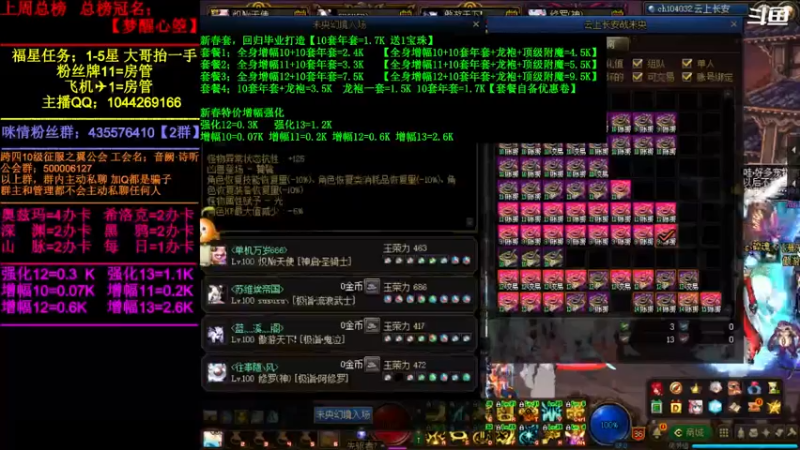 【2022-03-15 19点场】DNF咪情：跨四主播；未央战神之咪。