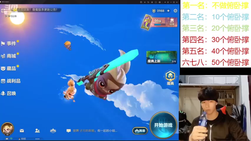 【2022-03-16 22点场】汐颜染瞳563：俯卧撑走起来...