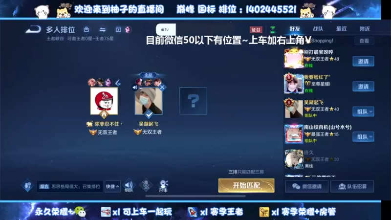 【2022-03-15 23点场】毕竟是柚子：国一阿珂微信带粉上荣耀