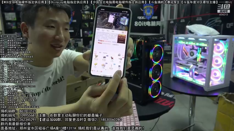 【2022-03-15 23点场】80it电脑网：郑州80it：春雷行动电脑活动开启