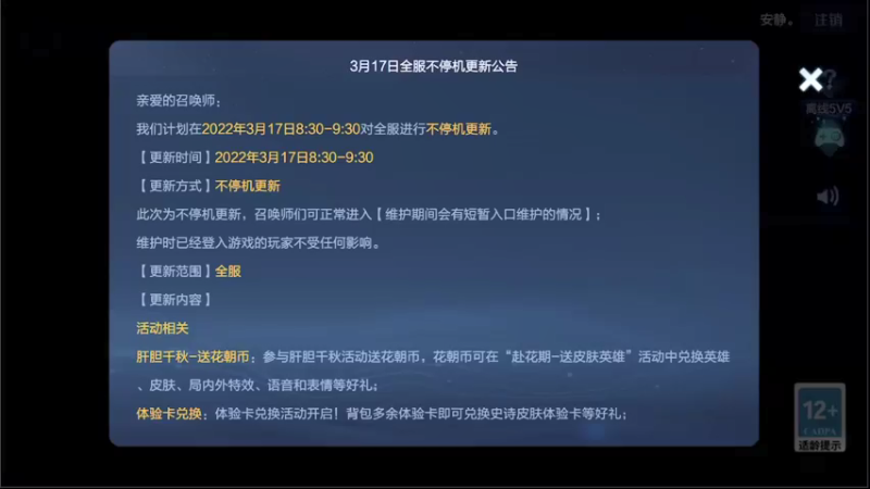 【2022-03-16 20点场】音七Simple：百段中路冲国服