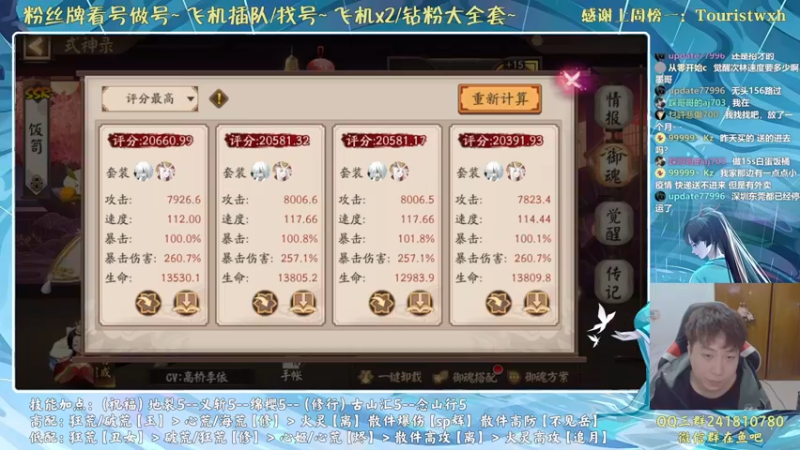 【2022-03-15 22点场】血墨丶：对萌新最友好的直播间