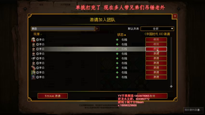 【2022-03-16 01点场】帝国时代肥龙大师：帝国时代2：单排乱杀