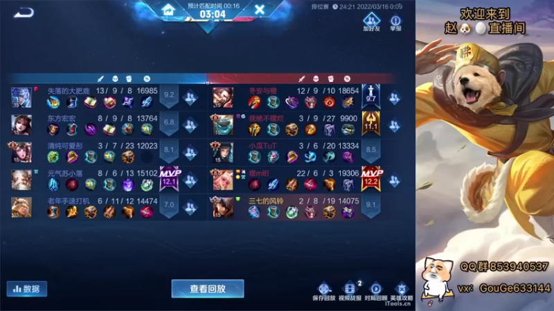 【2022-03-16 00点场】荣耀英雄宋人头：春天到了不坑几把难受