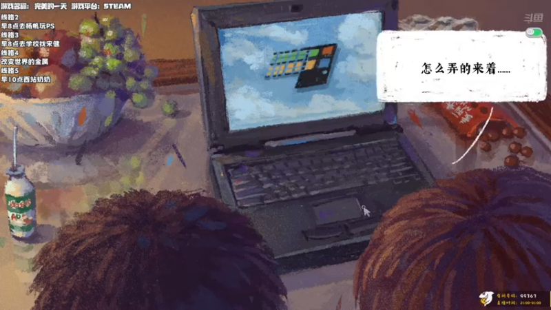 【2022-03-15 22点场】老猫CatGames：【Cat】完美的一天 第六日