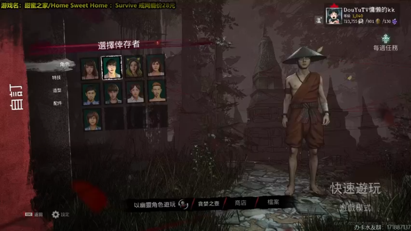 【2022-03-15 18点场】慵懒的kk：甜蜜之家生存~该怎样活下去