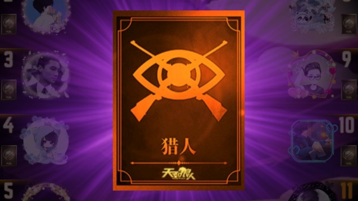 天天狼人