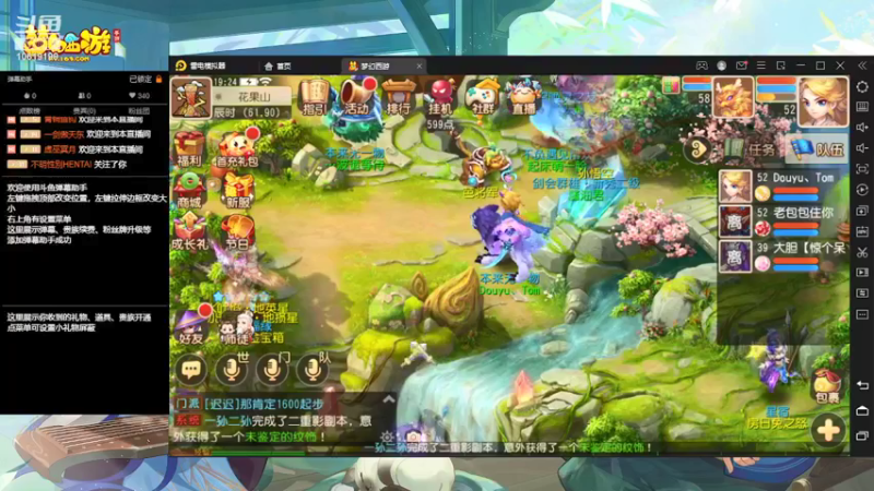 【2022-03-12 19点场】开老爷车的Tom：hello！梦幻新服冲刺
