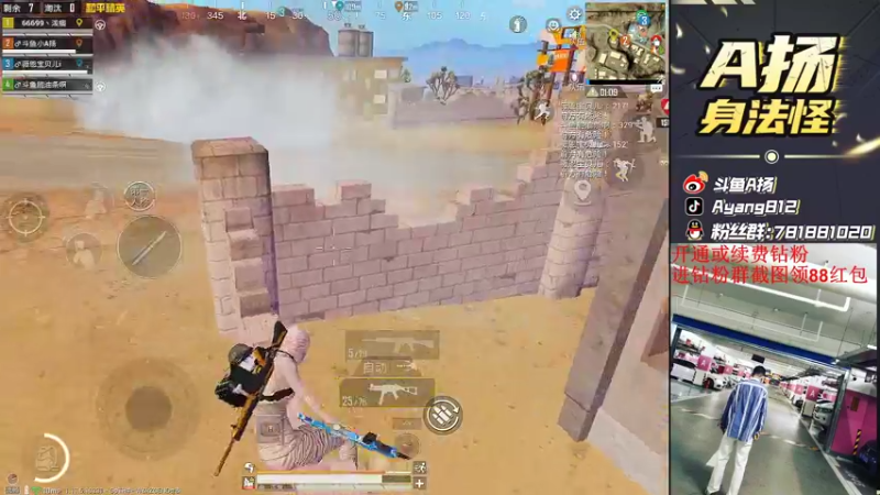 【2022-03-16 00点场】A扬丷：《带路人的神》