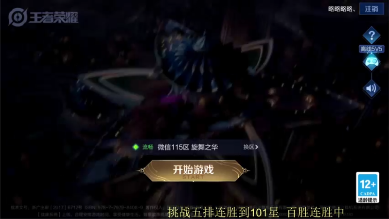 【2022-03-16 18点场】骚白：骚白一百连胜中