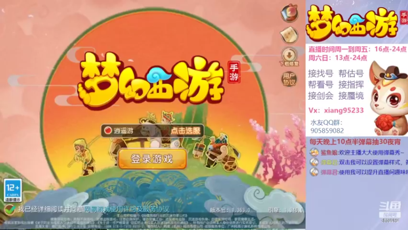【2022-03-15 18点场】项95：专业帮找号~估号~蜃境~剑会~指挥