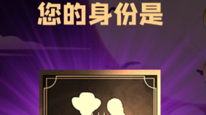 石像鬼平民