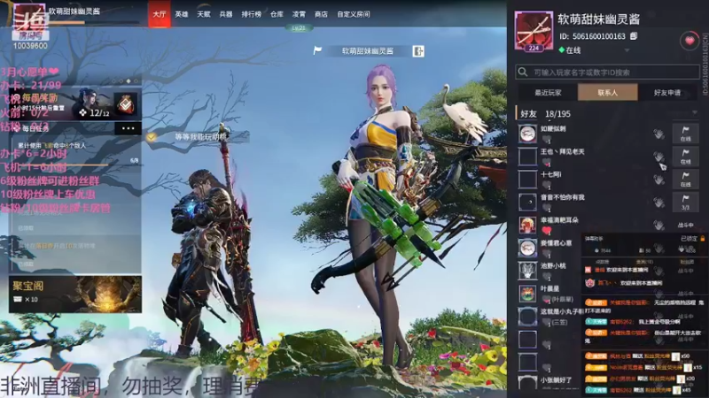 【2022-03-14 02点场】电竞少女幽灵酱：美少女阿桃畅玩聚窟洲