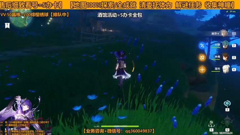 【2022-03-15 19点场】纯路人随便：原神帮肝一切 现在不排队