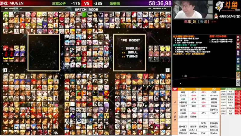 【2022-03-15 19点场】那日的风：【MUGEN】14-21号双倍