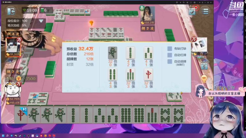 【2022-03-16 19点场】一条小团团OvO：今天有双倍亲密度哦~