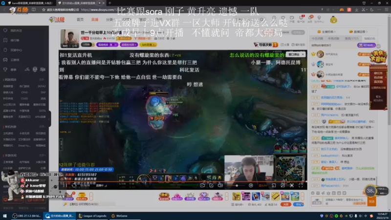 【2022-03-16 11点场】kane晕晕：晚上七点跟RNG青训训练赛