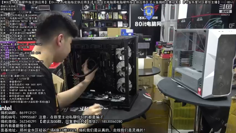 【2022-03-16 16点场】80it电脑网：郑州80it：春雷行动电脑活动开启