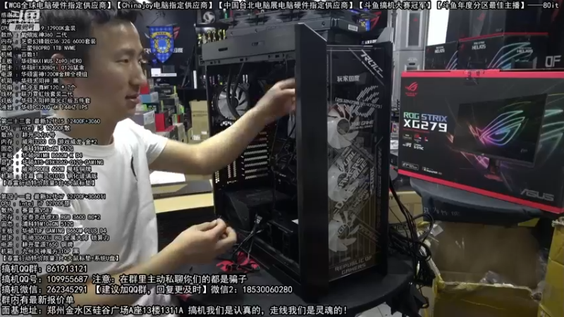 【2022-03-16 20点场】80it电脑网：郑州80it：春雷行动电脑活动开启