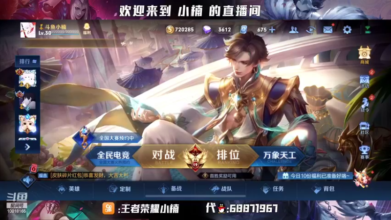 【2022-03-15 18点场】小楠ouo：赛季末冲巅峰第一！