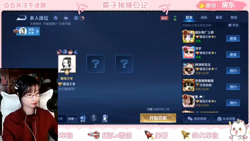 【2022-03-16 20点场】栗子说：【栗子说】向荣耀出发~\(^o^)/~