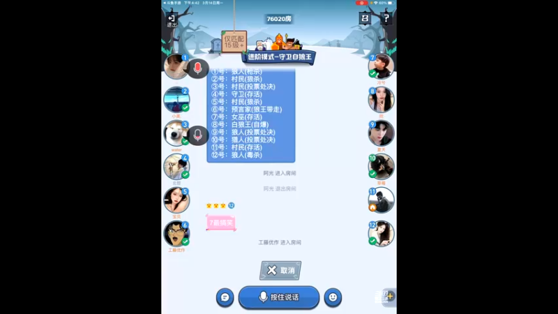 【2022-03-14 16点场】i毛毛虫ovo：找狼进行时