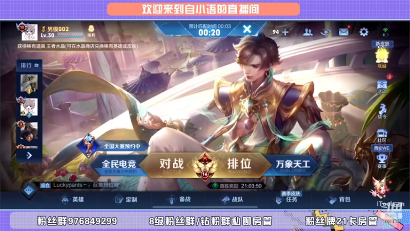 【2022-03-16 20点场】自小语：巅峰2400冲冲第一啊啊啊啊