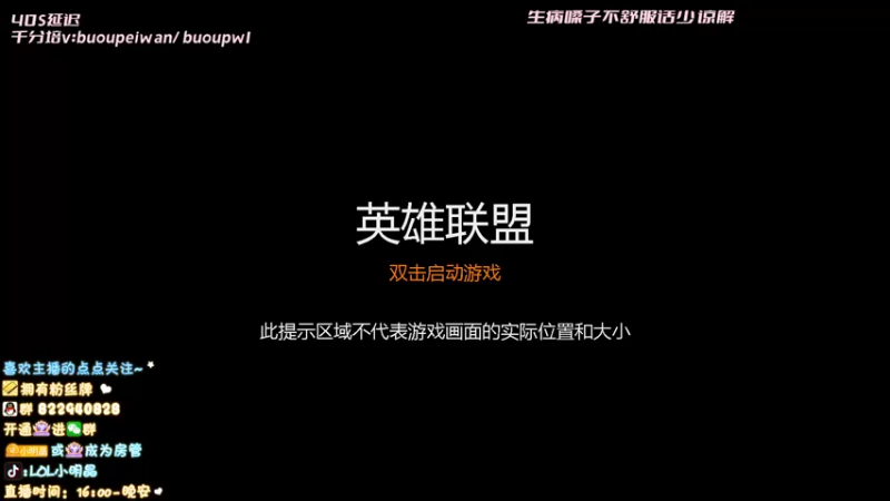 【2022-03-14 15点场】小明晶xx：峡谷1600冲第一