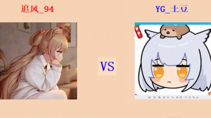 红警2原版擂台竞技场 第5季 94 vs 土豆 尤复赞助赛（1）