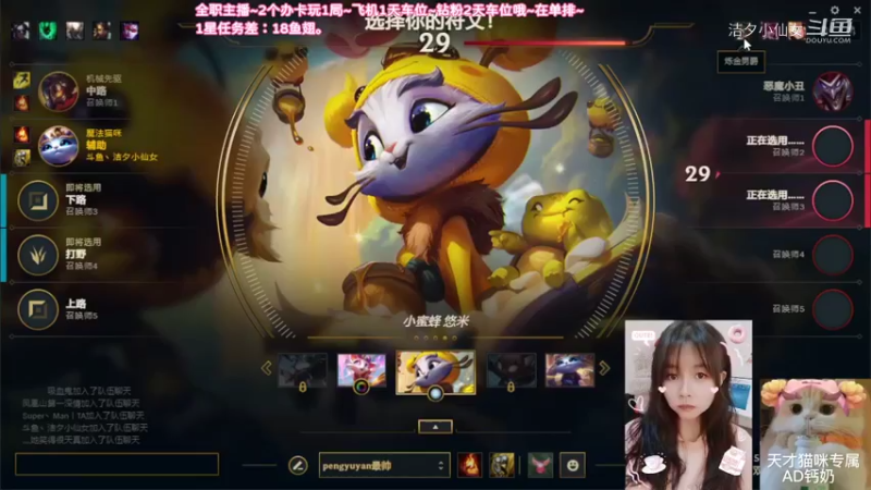 【英雄联盟】洁夕小仙女的精彩时刻 20220316 06点场(1)