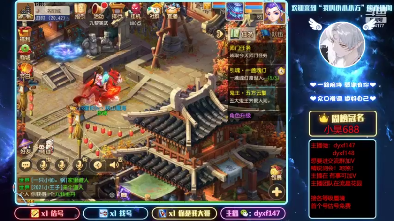 【2022-03-16 12点场】我叫小小小方：专业精锐剑会，找号，估号