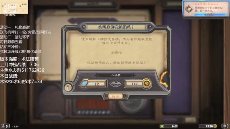 【2022-03-14 18点场】完美竞技古尔丹：哥哥们带我冲榜