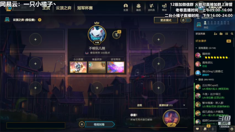 【2022-03-16 20点场】卷子丶：平平无奇的上分小天才！！！